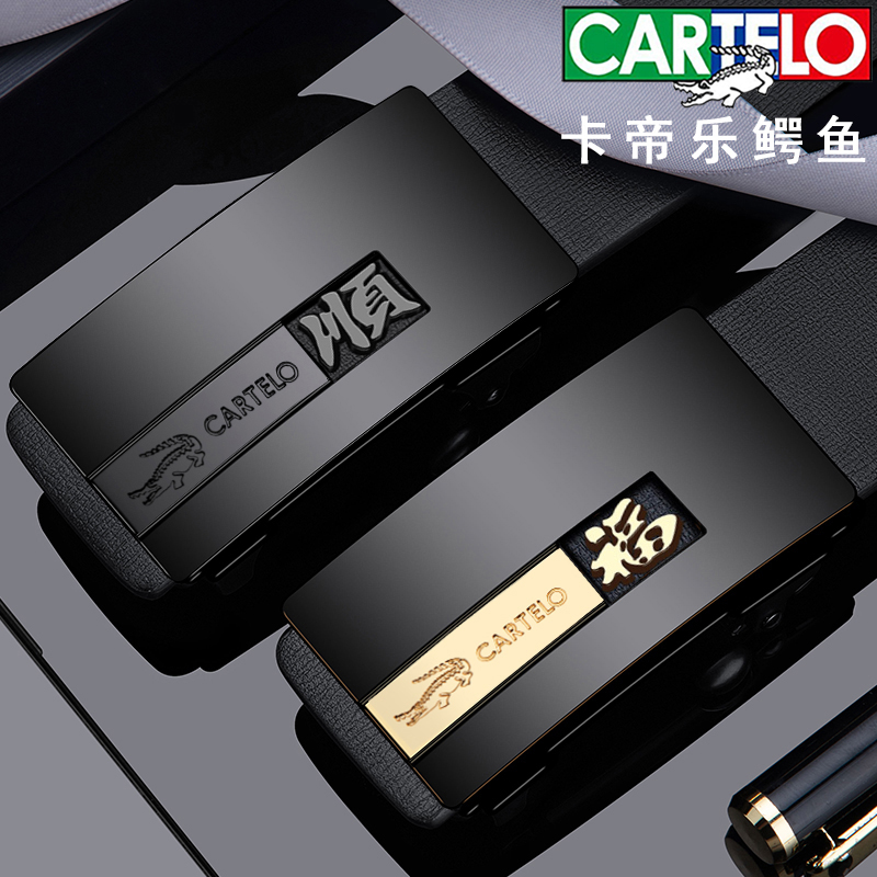 CARTELO/卡帝乐鳄鱼十二生肖男士皮带商务时尚百搭腰带自动扣裤带