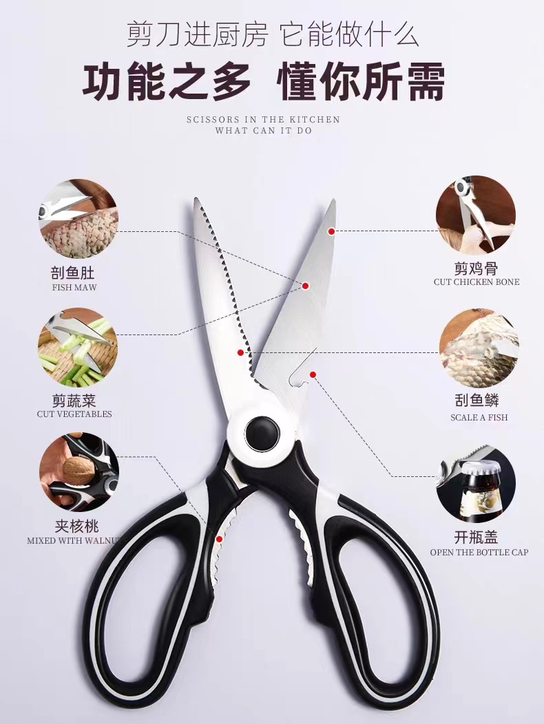 厨房剪刀家用多功能剪不锈钢鸡骨杀鱼剪烤肉开瓶卡骨刮鱼鳞碎核桃