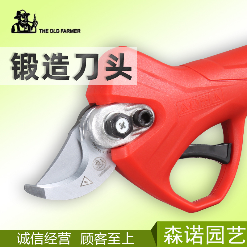 老农夫电动修枝剪刀园林充电式果树修剪大功率锂电进口刀片