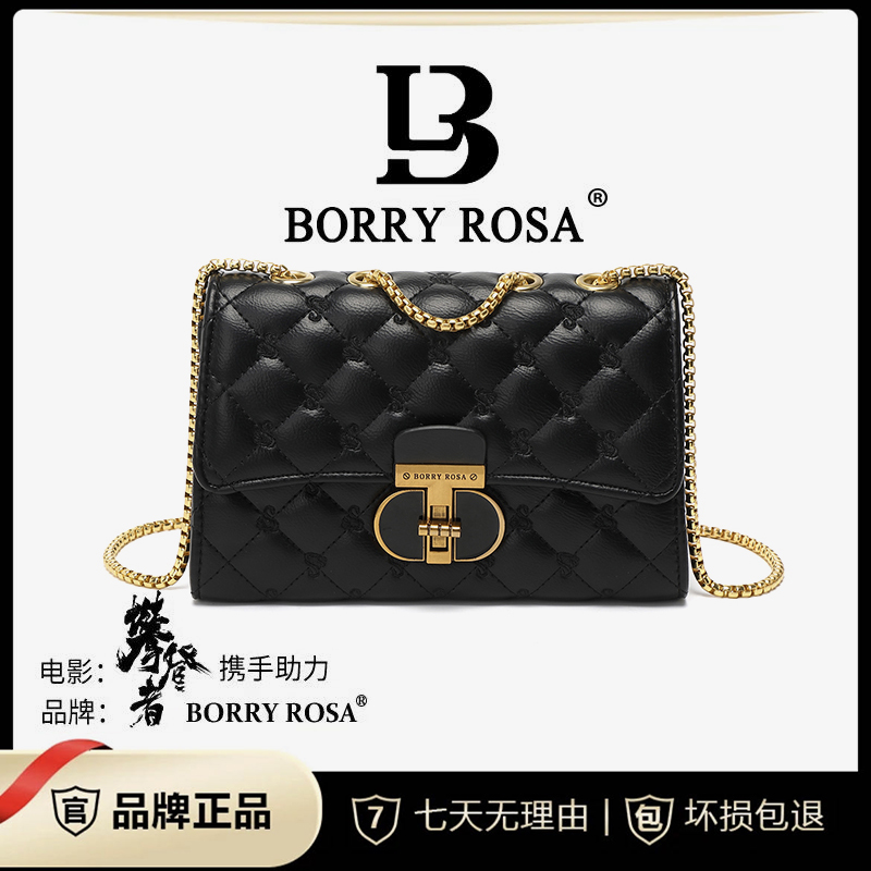 【宠粉专属】BORRY ROSA/时尚【天鹅滴胶锁方包】单肩百搭斜跨1871黑