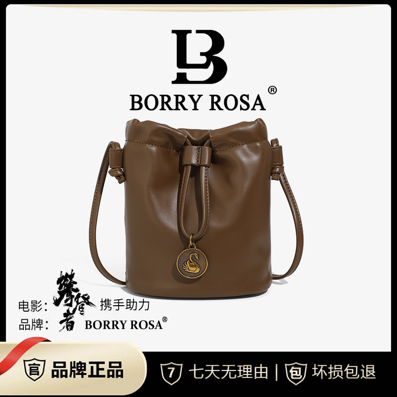 【宠粉专属】BORRY ROSA/新款秋季棕色【抽带水桶】大容量斜跨单肩