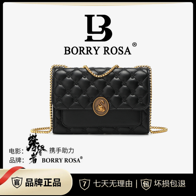 【宠粉专属】BORRY ROSA/柏丽罗莎时尚【天鹅方盖方包】女士单肩百搭