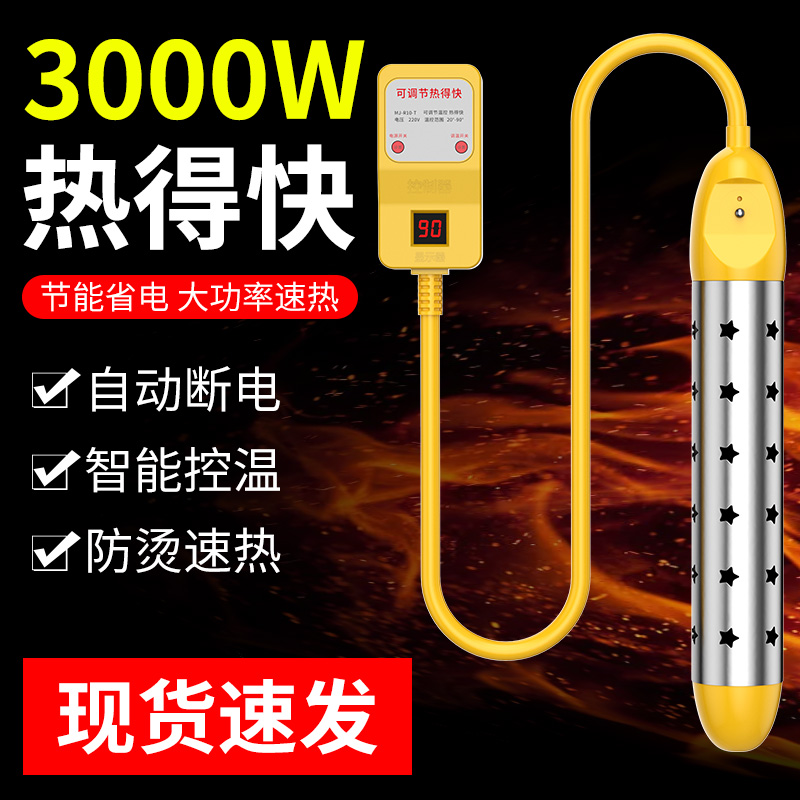 热得快烧水棒安全加热管家用电热棒烧水神器热的快烧水器热水棒桶