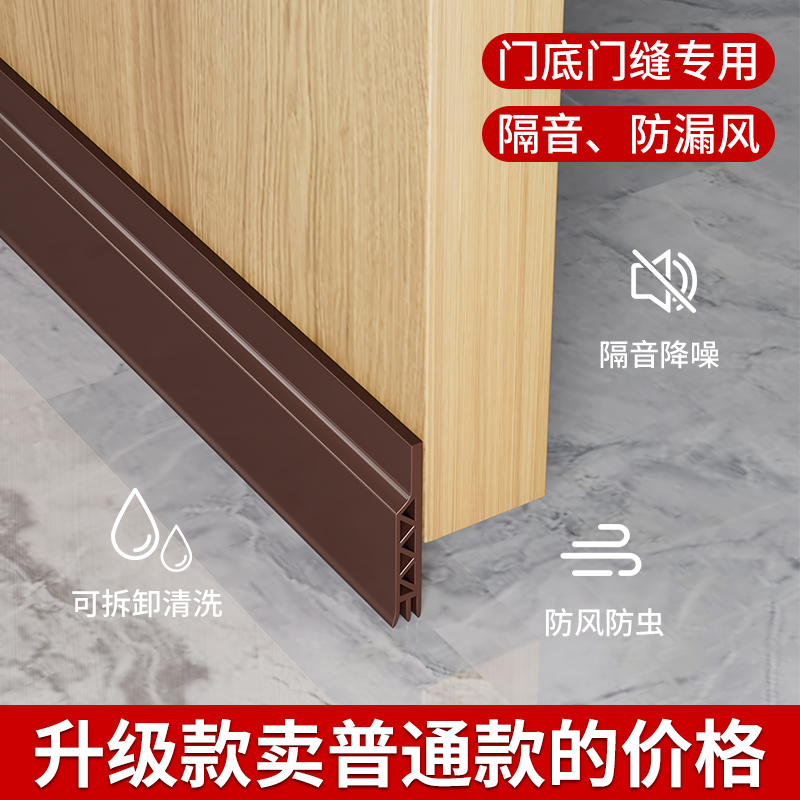门缝门底密封条房门缝隙隔音降噪卧室挡风隔音条防水贴防风条门贴