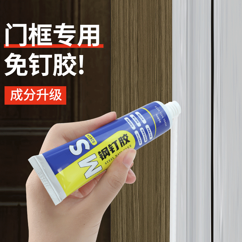 门框专用胶粘瓷砖踢脚线地脚线木质专用胶水门套粘合剂强力免钉胶
