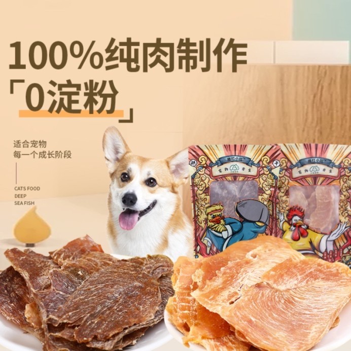 宠物零食400g 风干鸡胸肉狗零食成犬幼犬磨牙宠物食品