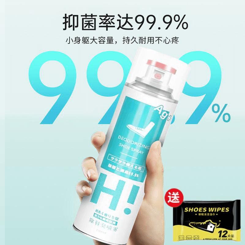 鞋子除菌除臭喷雾抑菌持久留香去异味鞋袜鞋柜除味剂神器官方正品