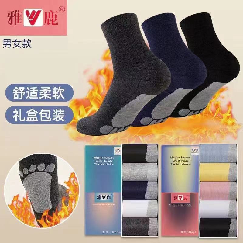 【主播推荐】 YL雅鹿防臭中筒抗菌袜柔软（定制盒5双装）纯色盒装舒适