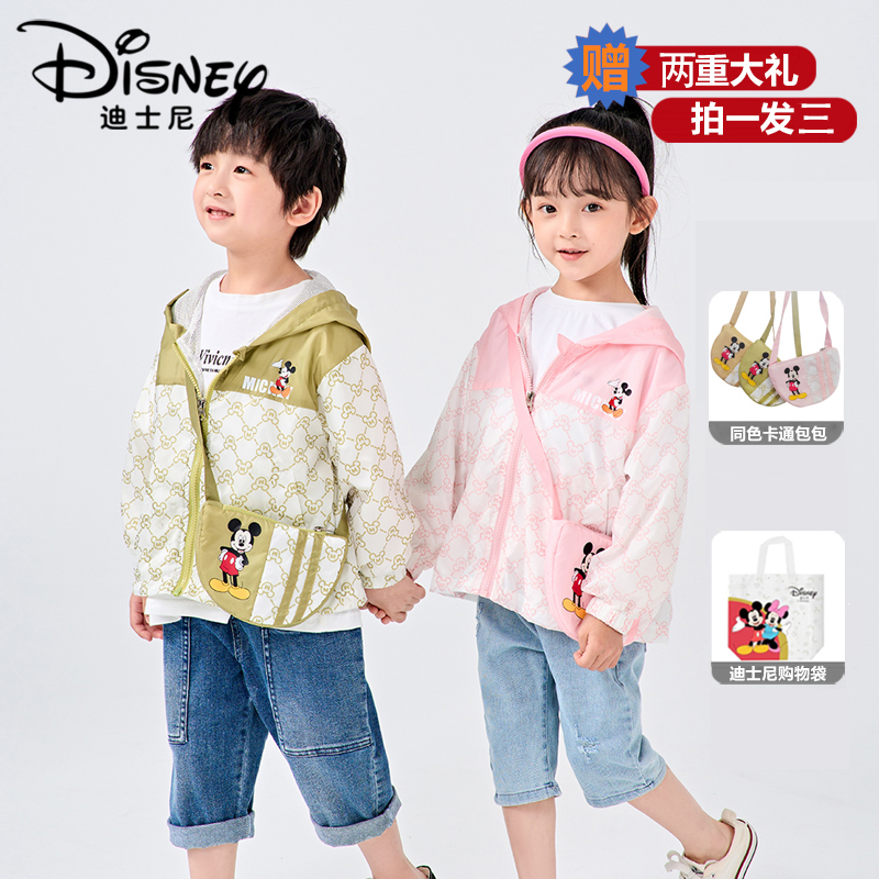 Disney/迪士尼儿童浅秋外套男女宝宝撞色背包薄款外套XME2SW336