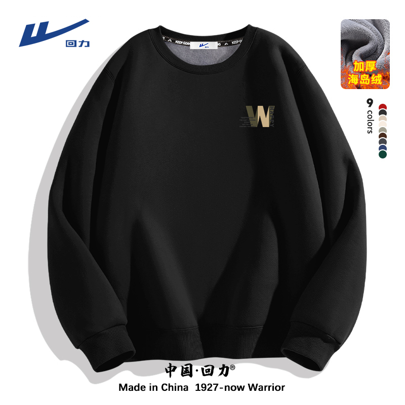 回力卫衣男美式潮牌男款青少年上衣秋冬重磅加绒加厚学生套头衫潮