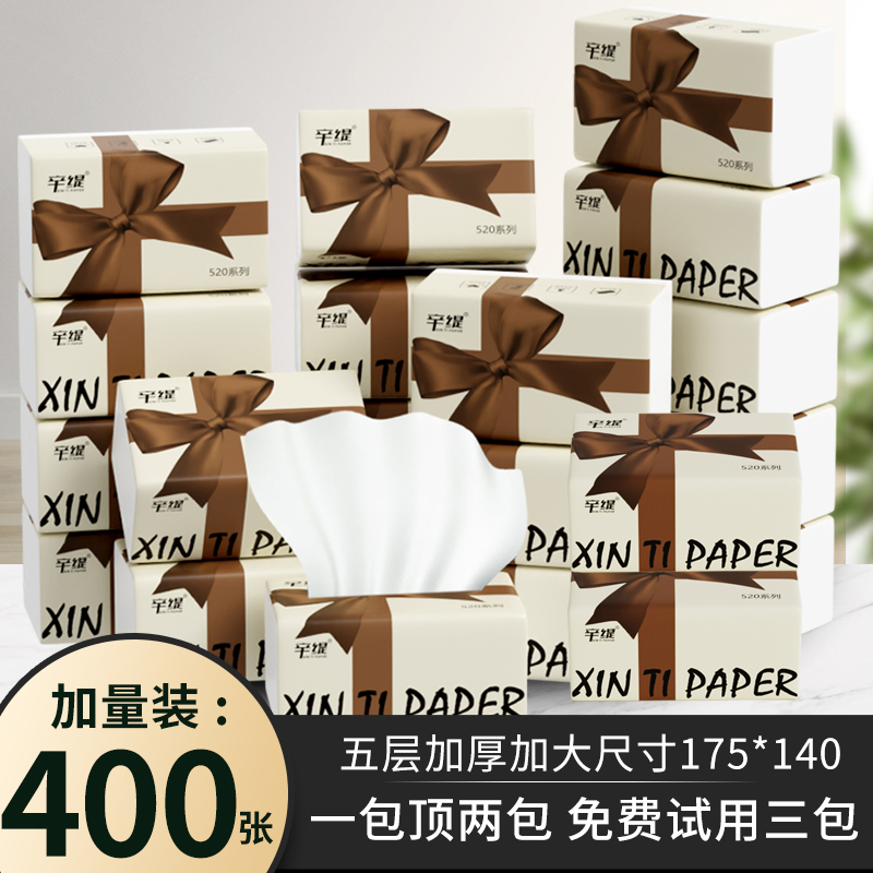【小源专属】20包4层80抽加大加厚家用抽纸干湿两用柔软纸巾家庭装