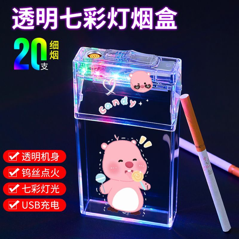 新款细支烟盒20支可爱loopy露比闪灯透明烟盒一体大容量抗压防潮