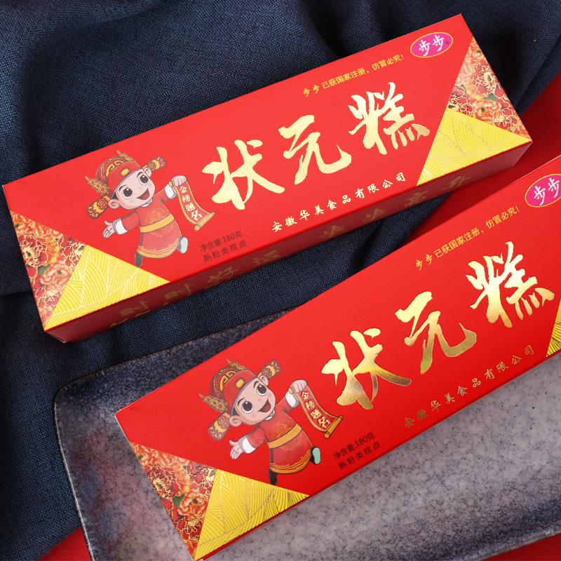 步步状元糕金榜题名云片糕喜庆升学周岁定胜糕中高考状元糕180g