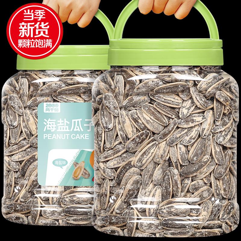 年货新货海盐瓜子罐装葵花籽大颗粒炒货批发零食小吃休闲零食