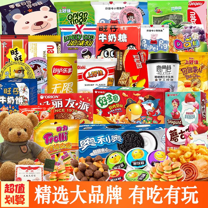 年货网红儿童零食大礼包超大一整箱混装送小孩子健康解馋小吃休闲