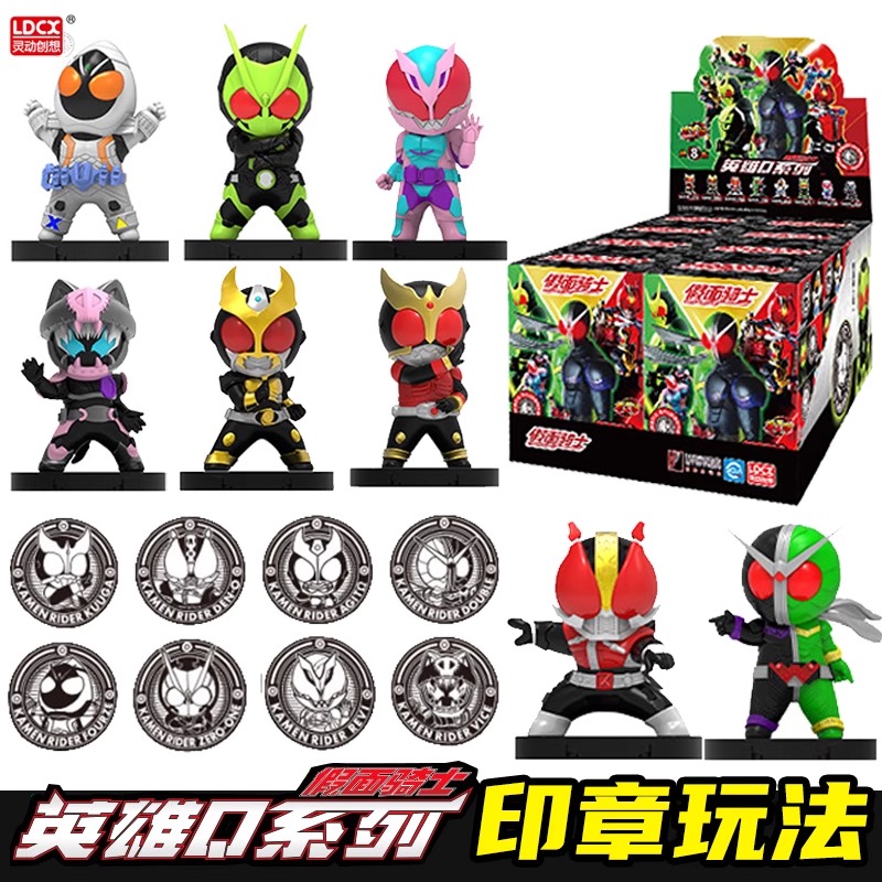 灵动创想假面骑士英雄Q盲盒公仔桌面摆件模型零一利维斯双骑空我1