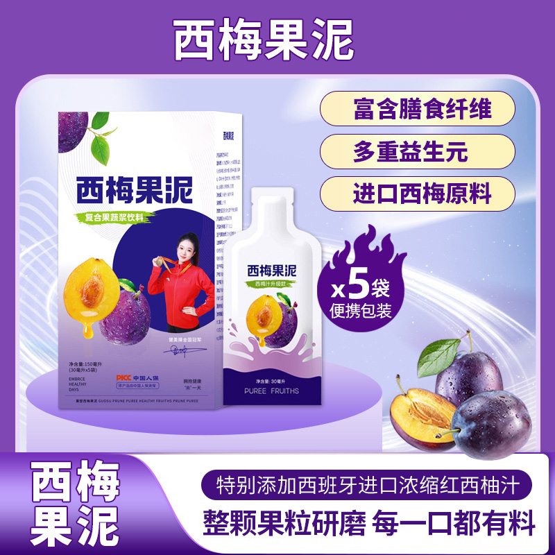 【西梅果泥】菓塑益生元西梅果泥