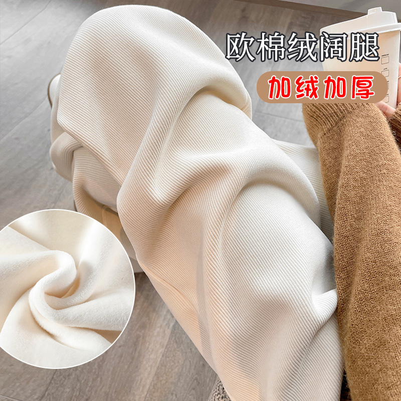 孕妇米白色阔腿裤女垂感秋冬加绒欧棉绒窄版直筒裤冬季休闲裤子冬