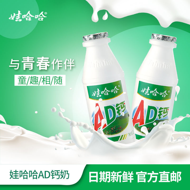 娃哈哈AD钙奶整箱批发220ml瓶乳酸菌儿童牛奶早餐营养牛奶