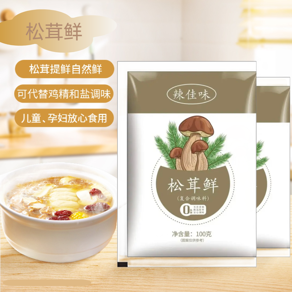 松鲜松茸鲜调味料无添加放心吃炒菜提鲜调料自然鲜味代替鸡精味精