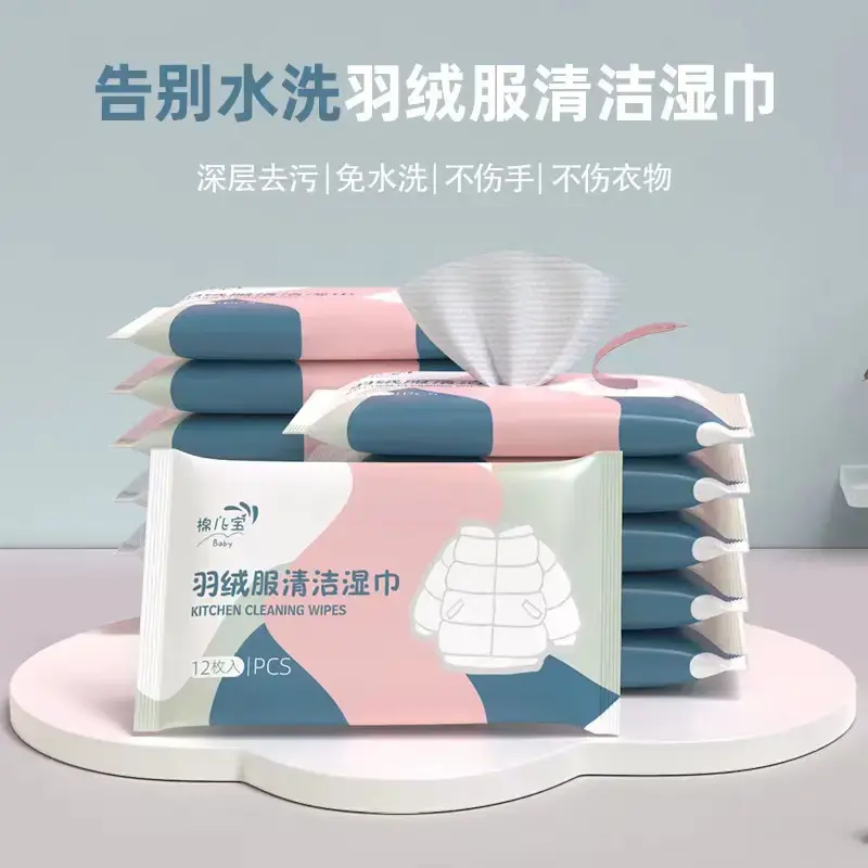【羽绒服湿巾】DXL-1羽绒服清洁湿巾免洗去污去油不伤衣物便携