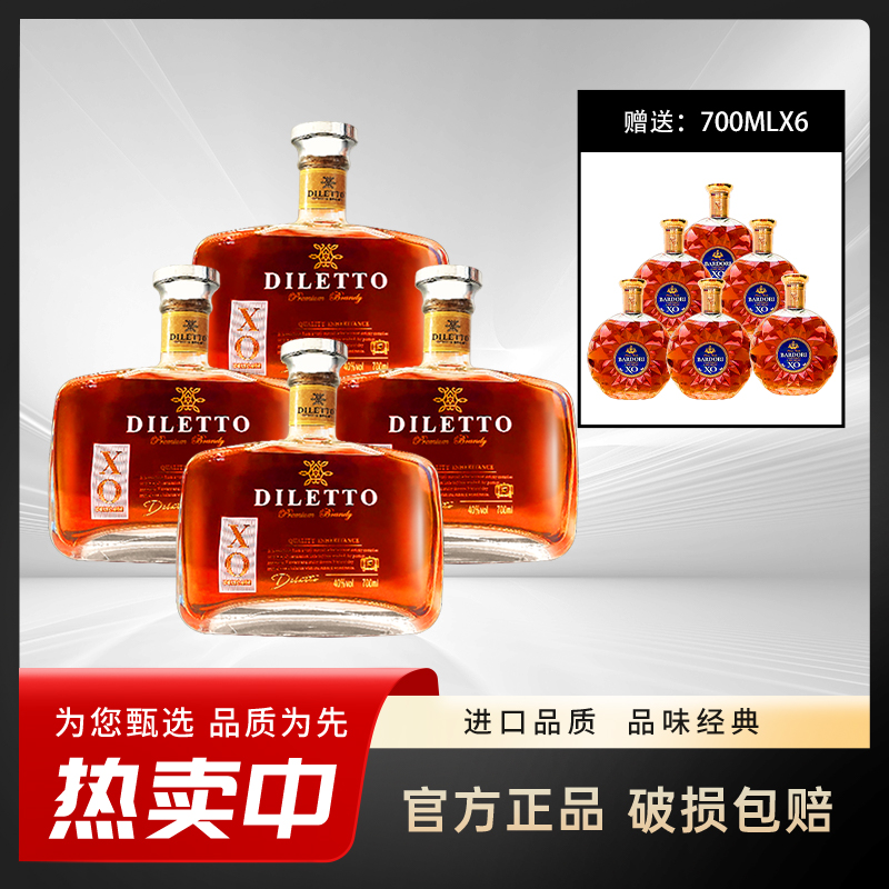 ZY 法国进口洋酒 迪乐图700毫升4支+芭多利700毫升6支