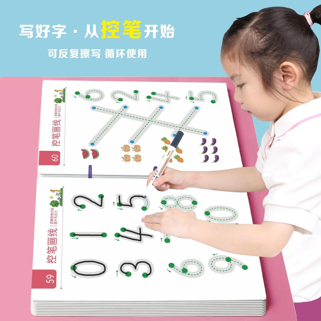 【儿童控笔训练】3-6岁宝宝早教提升专注力运笔逻辑思维益智玩具
