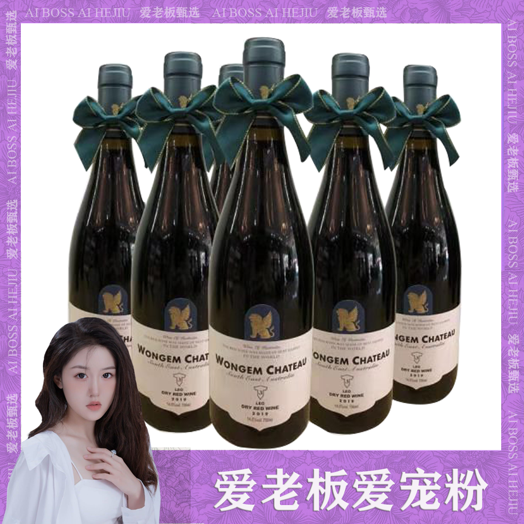 【爱老板】伯侯王爵城堡狮子座T3干红葡萄酒 750ML
