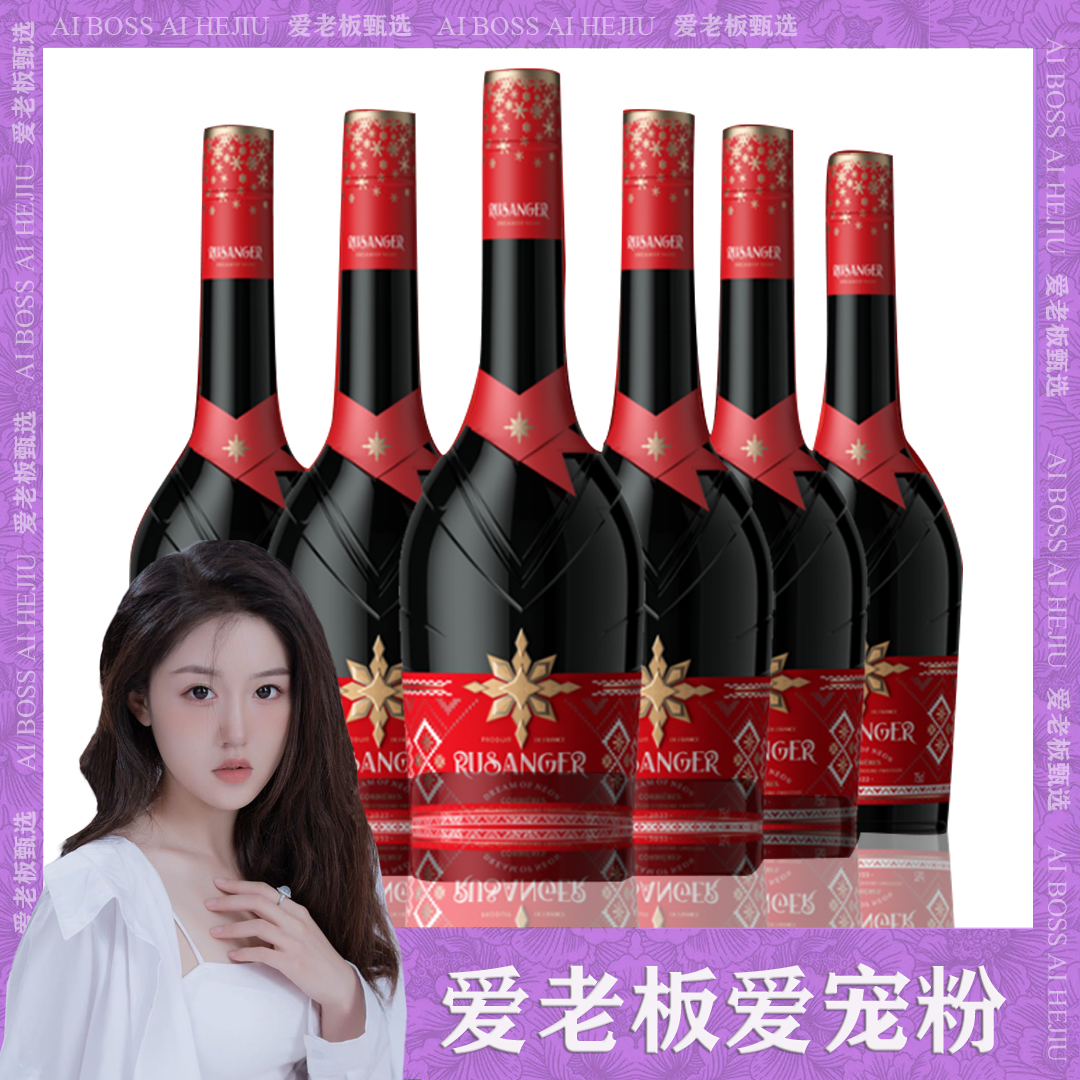 【爱老板】霓虹之梦干红葡萄酒750ml*6