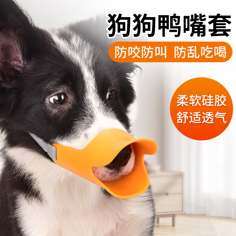 狗狗出门嘴套防咬人防乱吃边牧博美泰迪德牧柴犬金毛专用防咬防叫