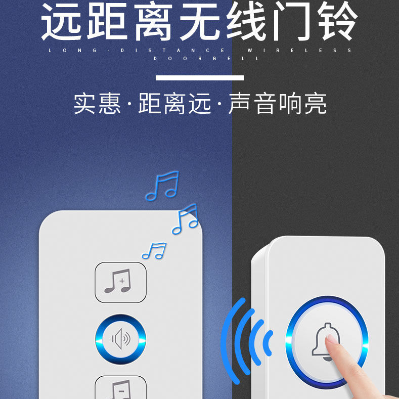 美淇 家用无线门铃