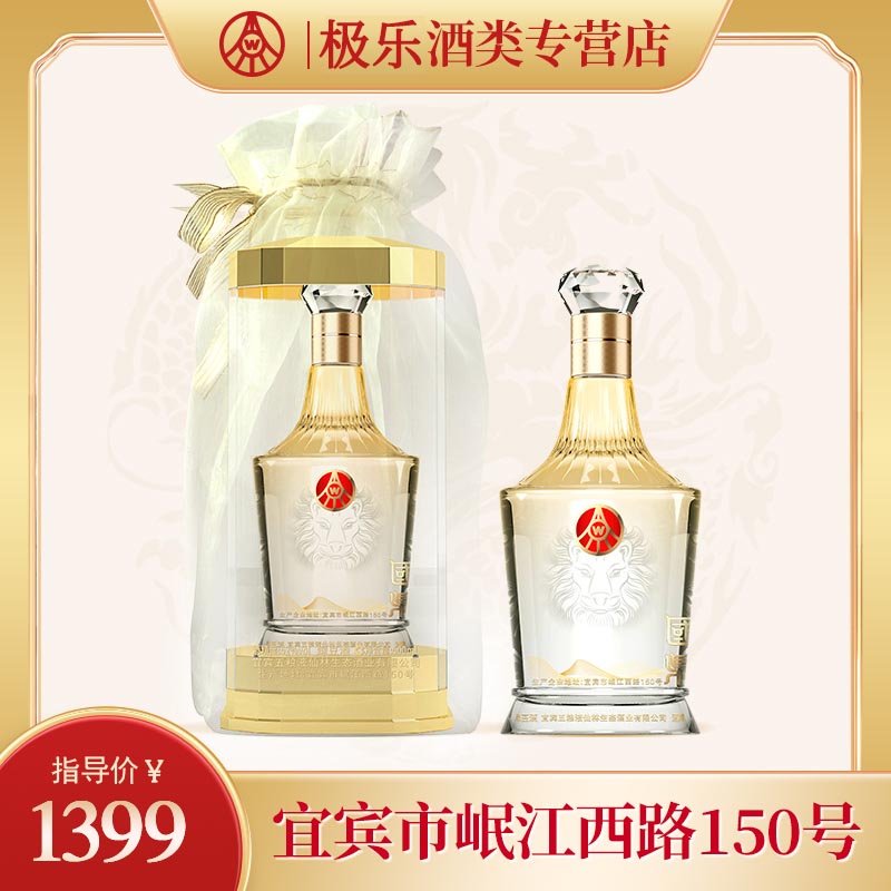 国鼎五粮液欧根纱礼袋高端宴请用酒52度500ml