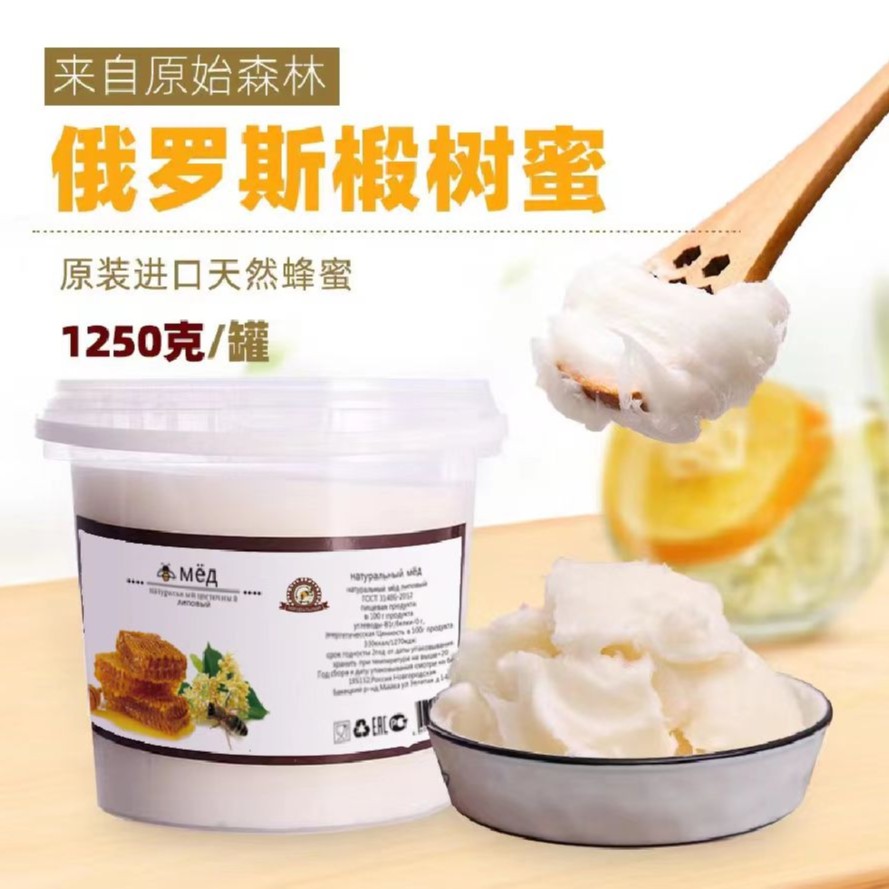 俄罗斯进口俄源森椴树蜂蜜1250g/桶白蜜（包邮）