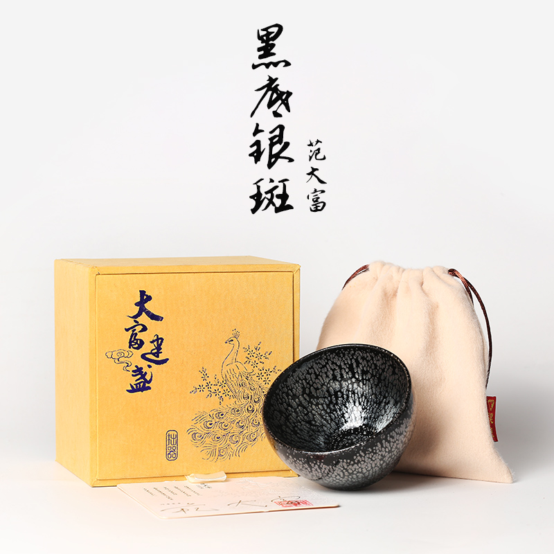 建窑建盏十佳新秀  范大富老师  黑底银斑  钵钵器型茶盏