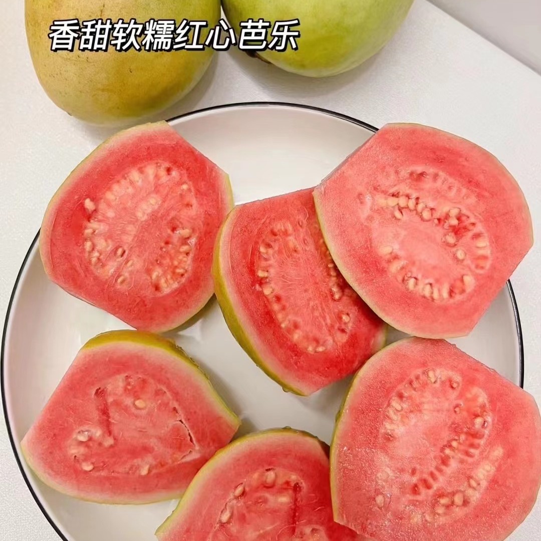 《老三严选》红心芭乐一箱3斤左右   包邮