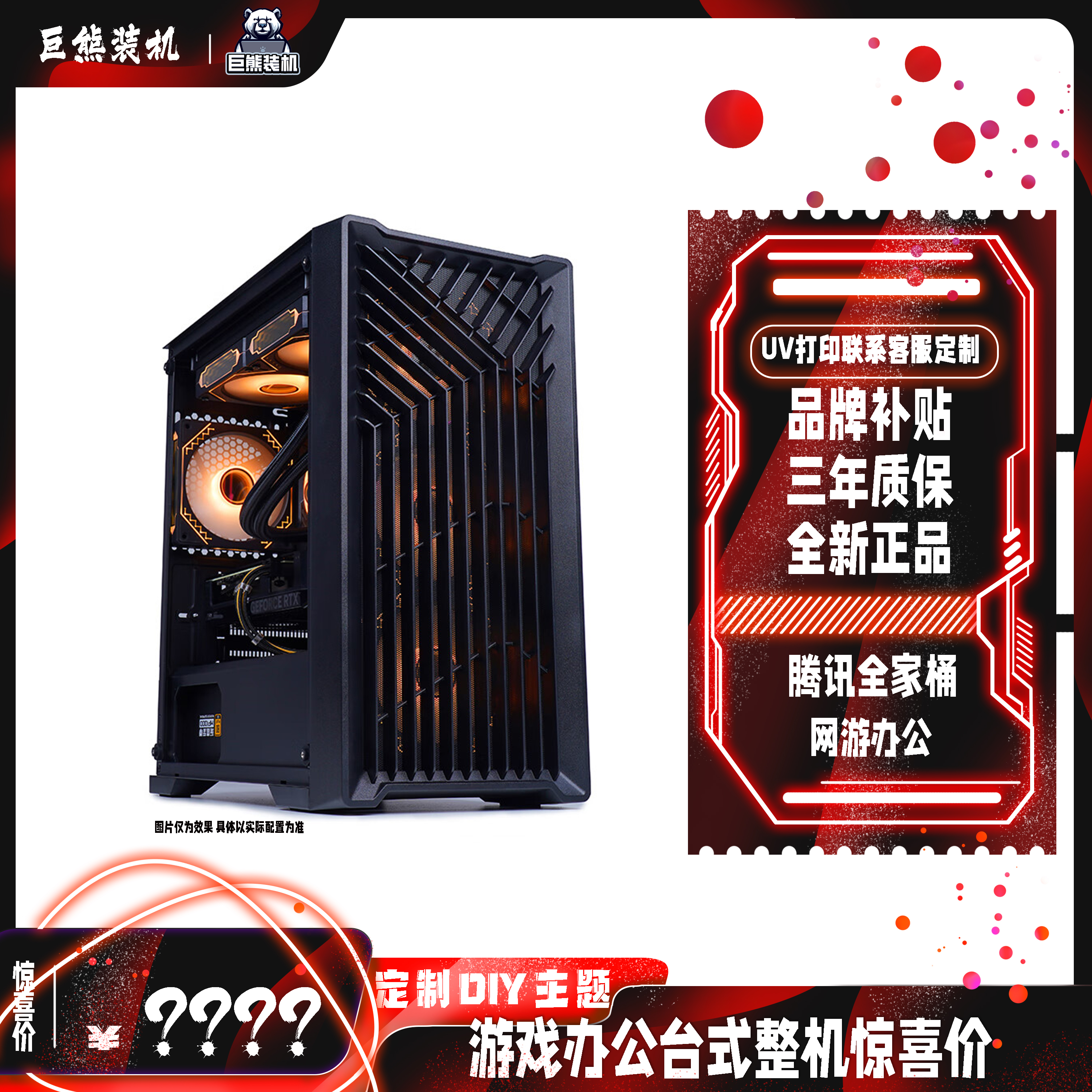 大学生宿舍台式电脑12100/微星H610M-E/ 腾讯全家桶无显卡diy主机