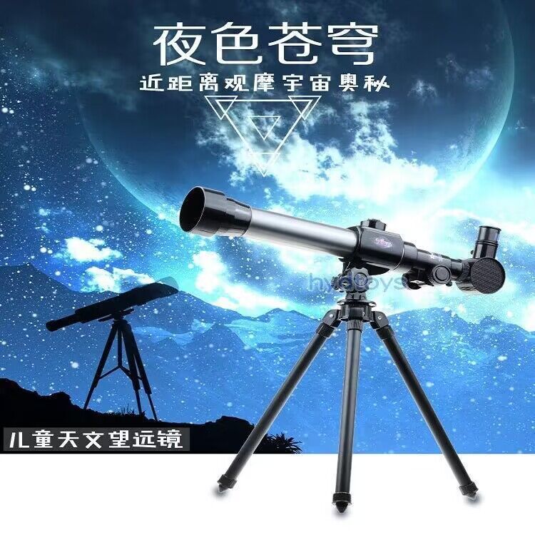 儿童仿天文望远镜观星月球实验高清科教认知组装拼装孩子生日礼物