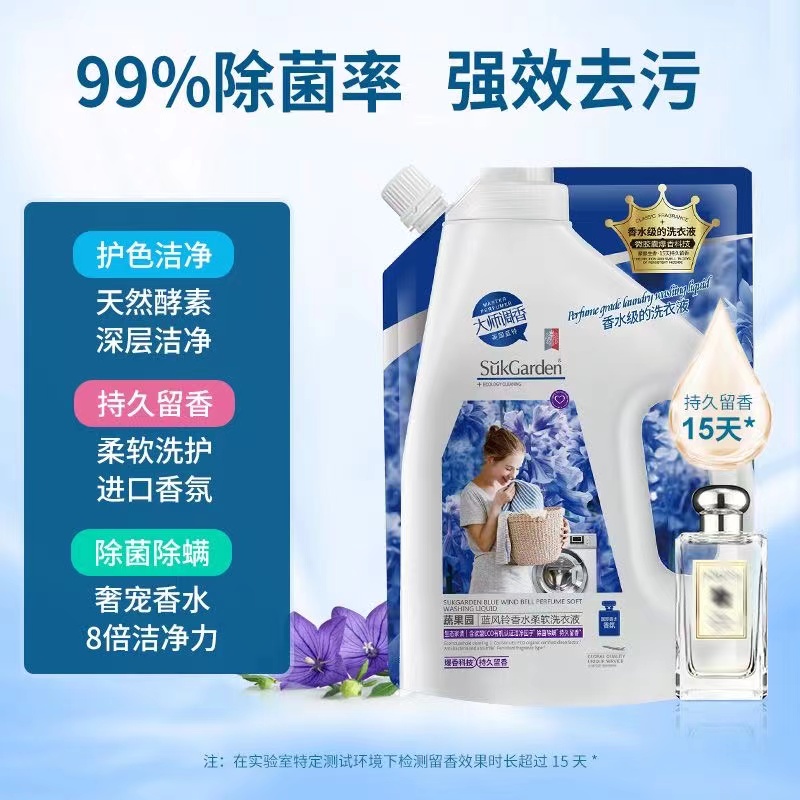蔬果园蓝风铃香水柔软洗衣液500g     SGY
