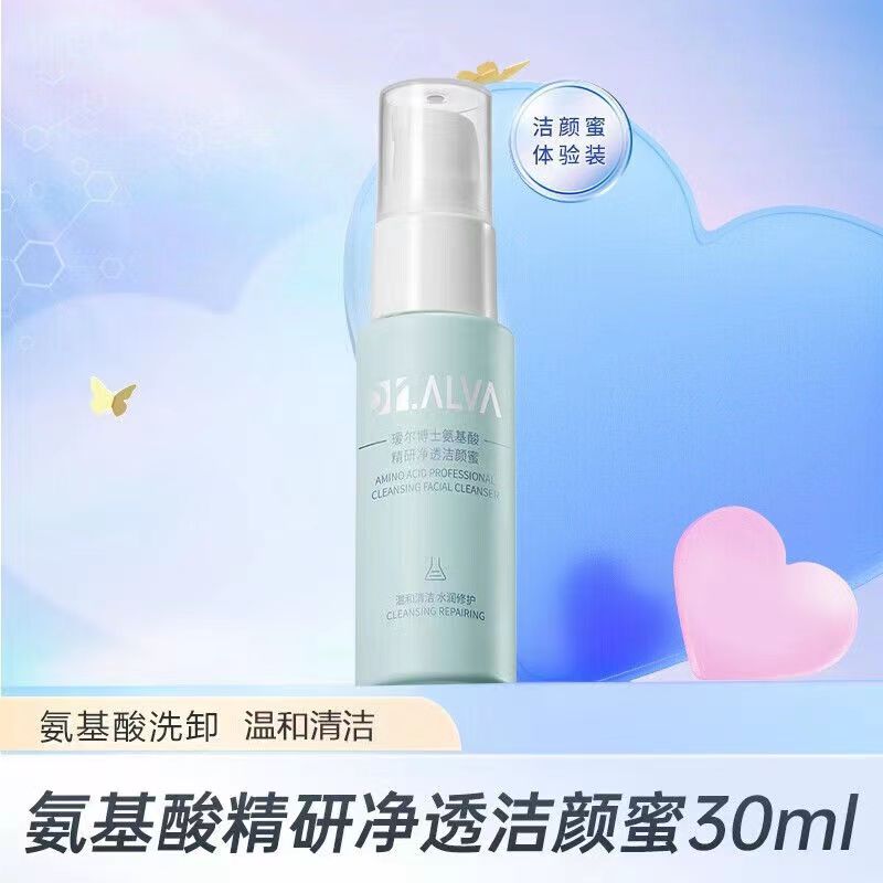 【3瓶】氨基酸精研净透洁颜蜜30ml   AEBS