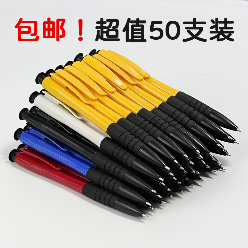 按压圆珠笔批发黑蓝色子弹头0.5老式油性笔学生考试签字 办公专用