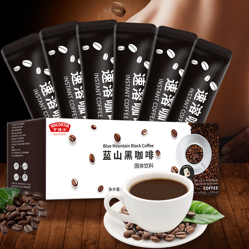 亨博士白芸豆黑咖啡速溶方便即溶咖啡粉蓝山咖啡办公室健身饮品