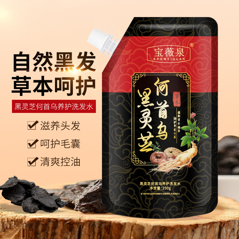 【新品上线】 控油何首乌洗发水