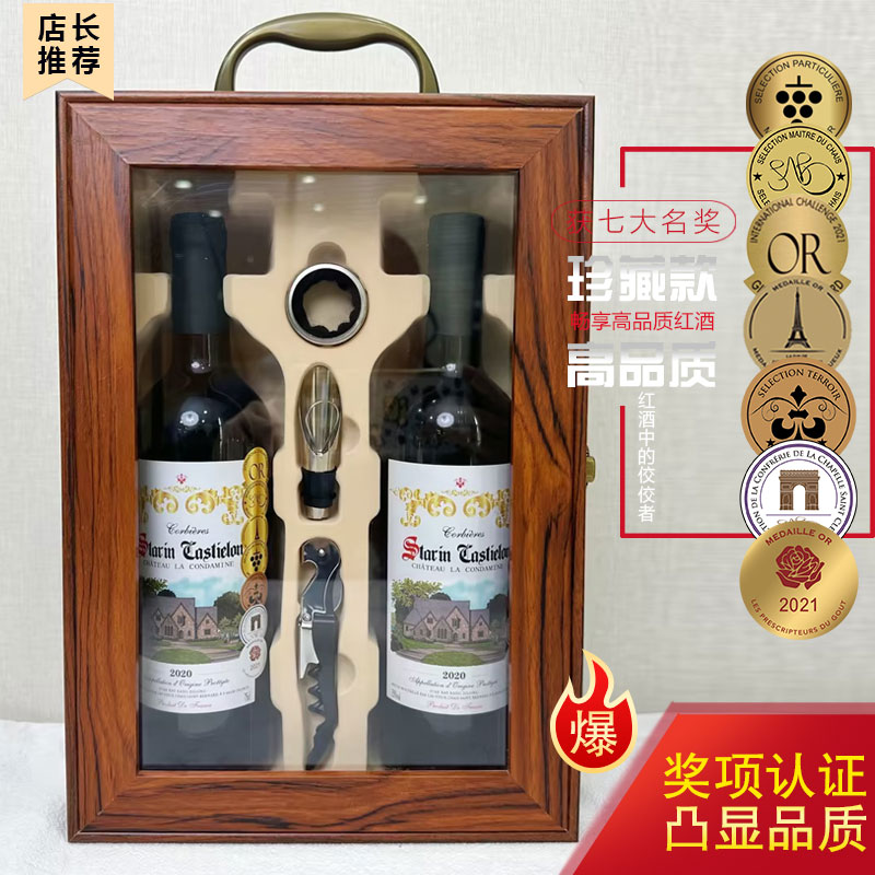 星瑞康帝隆干红葡萄酒750*2支礼盒装（LYM）