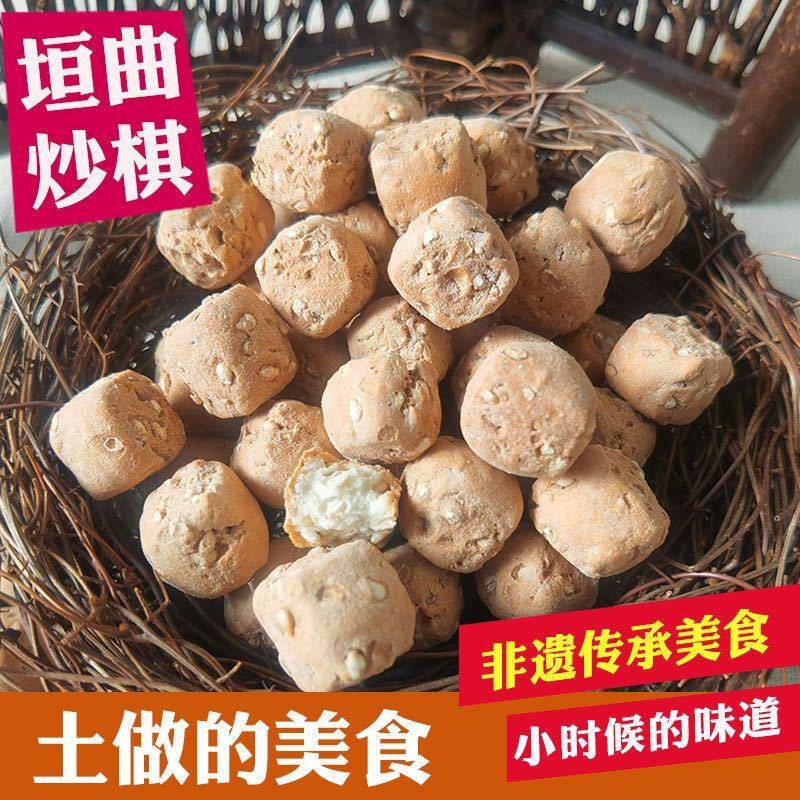 土炒馍山西特产土炒琪后稷面食垣曲炒棋子传统零食观音土面豆炒指