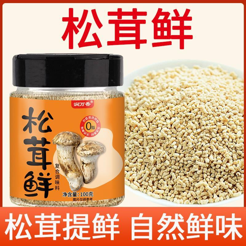 松茸鲜调味料代替鸡精味精调味提鲜家用炒菜凉拌煲汤拌馅调鲜瓶装