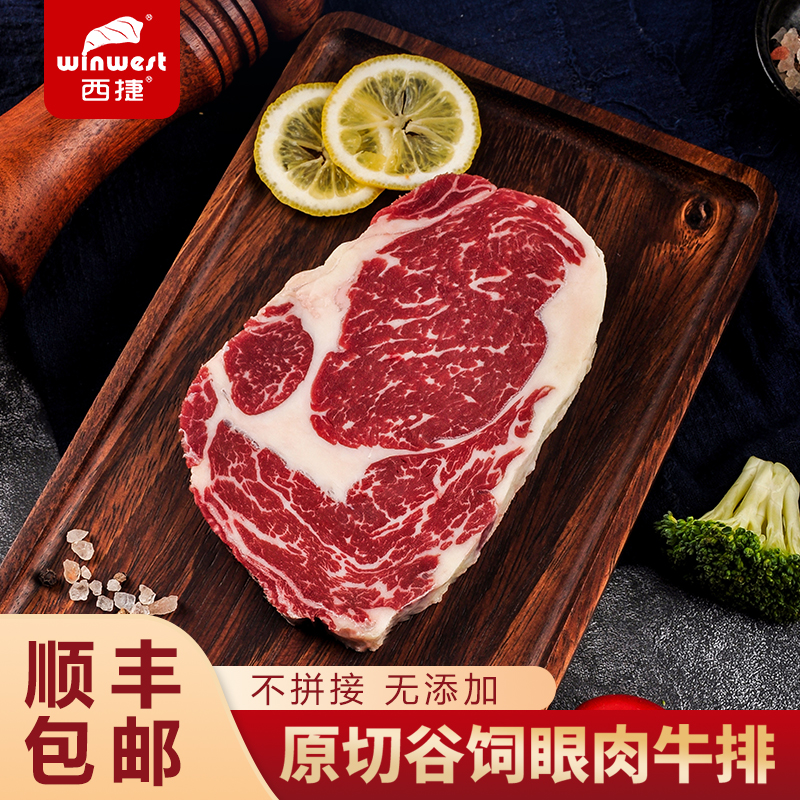 ZC一包牛排谷饲眼肉牛排600g新鲜儿童牛肉0添加肉眼牛扒