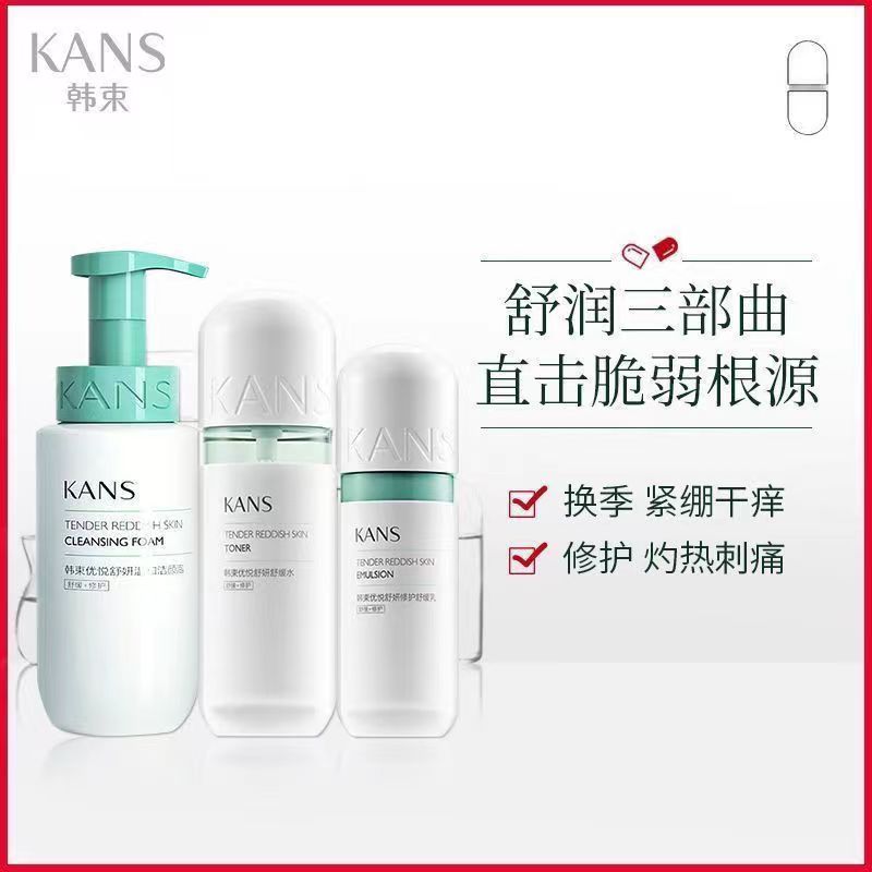 韩束绿胶囊优悦舒润修护舒缓组合敏感肌修护补水保湿高肌能护肤品