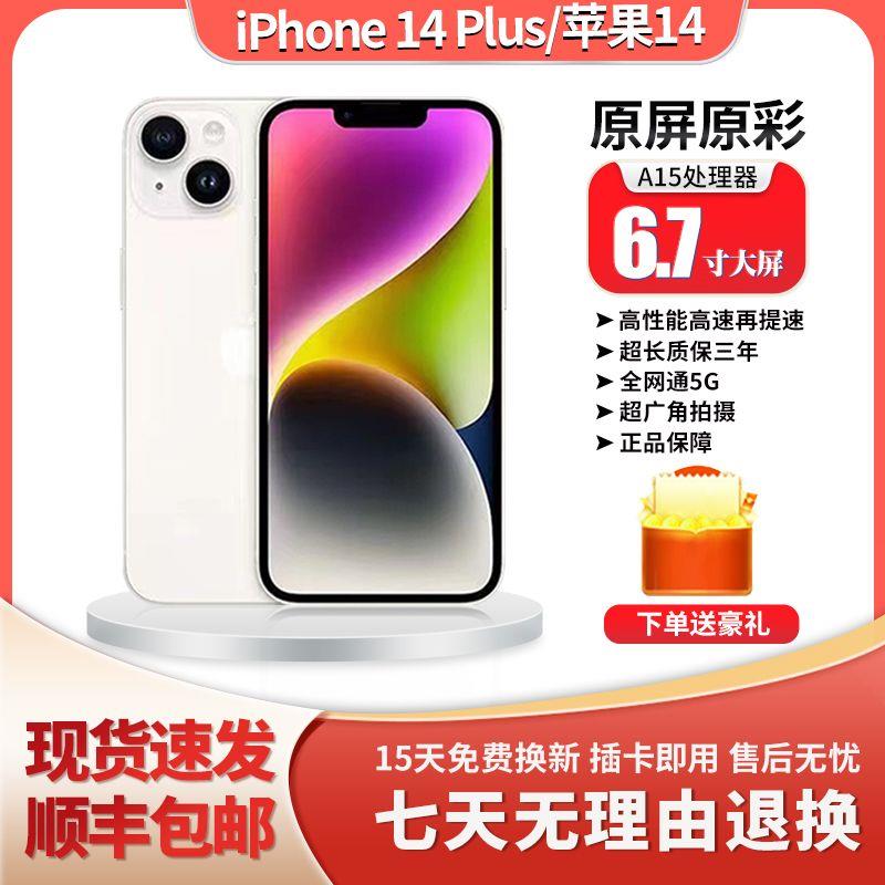 99新 Apple/苹果 美版有锁14Plus正品面容iPhone14手机全网通5G