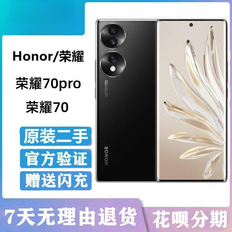 99新 HUAWEI/华为 荣耀70 IMX800三主摄高通骁龙778GPlus 5G二手