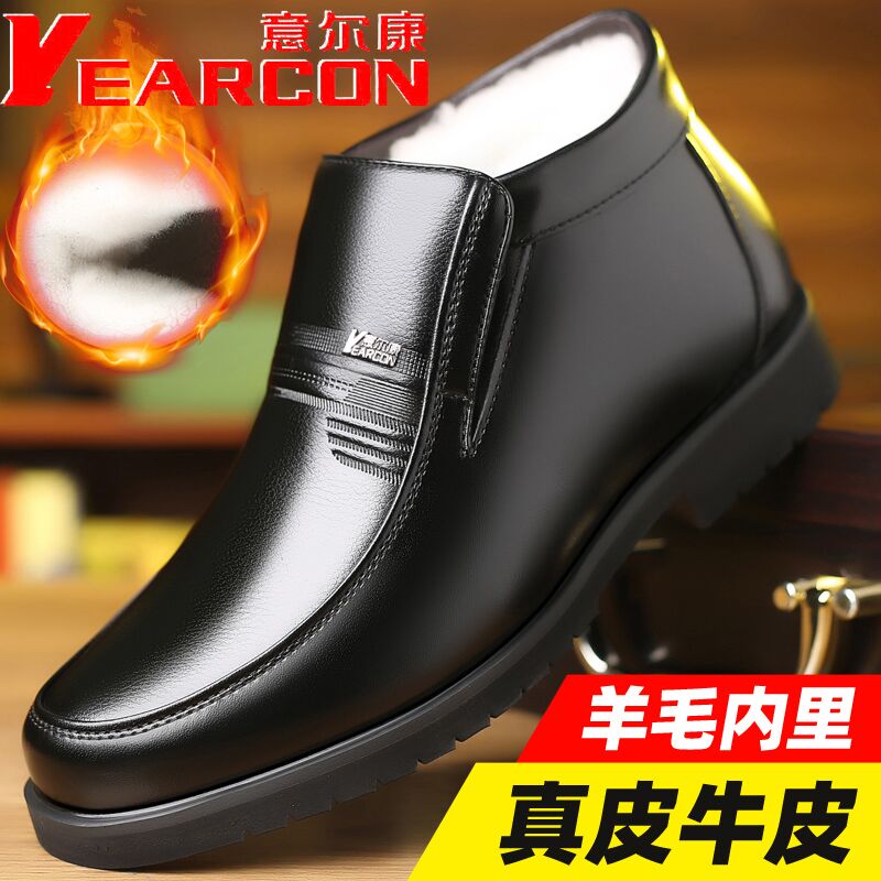 意尔康男鞋冬季加绒加厚保暖棉鞋尖头高帮羊毛休闲皮鞋男士雪地靴